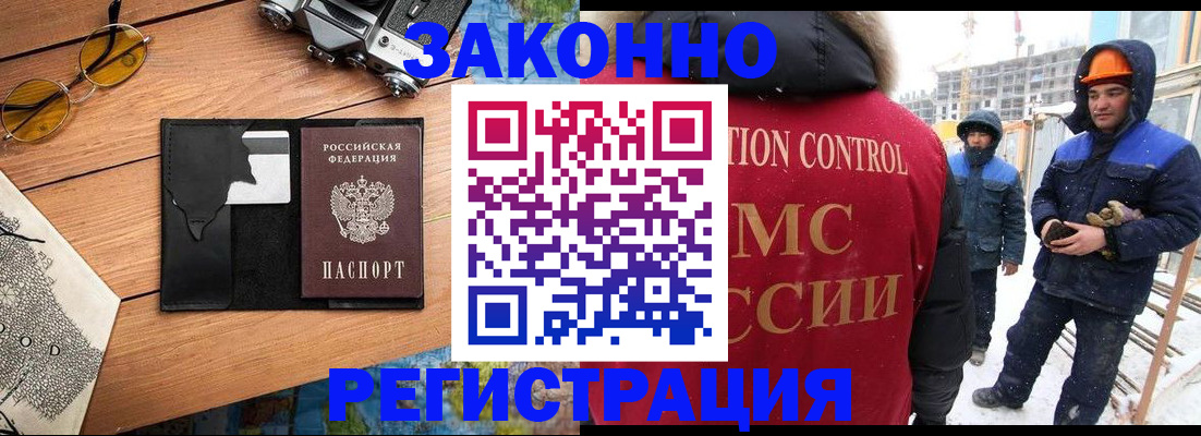 где прописаться в Новочеркасске